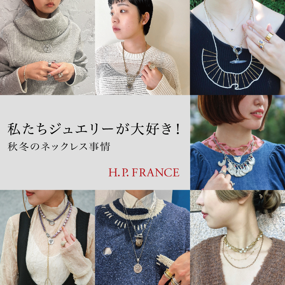 Aprosio&Co | H.P.FRANCE公式サイト